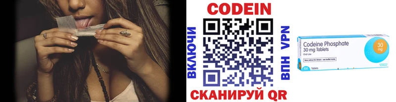 Codein Purple Drank  закладки  Лаишево 