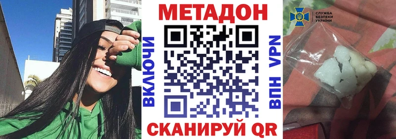 МЕТАДОН VHQ  Лаишево 